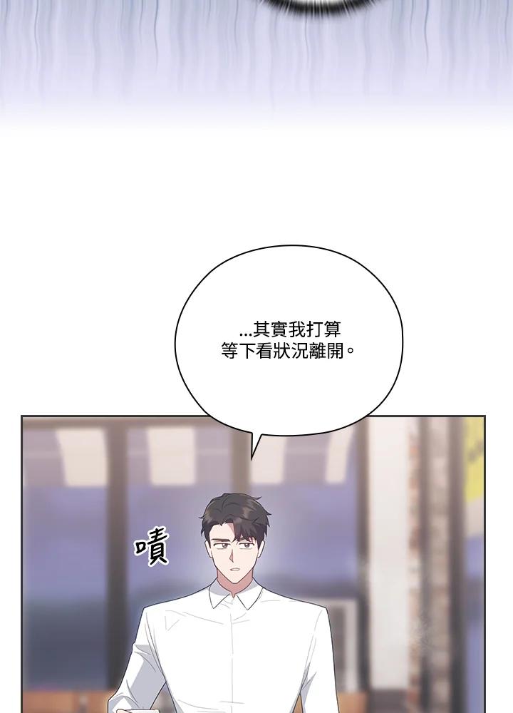 《高傲的婚姻》第7话 第80页