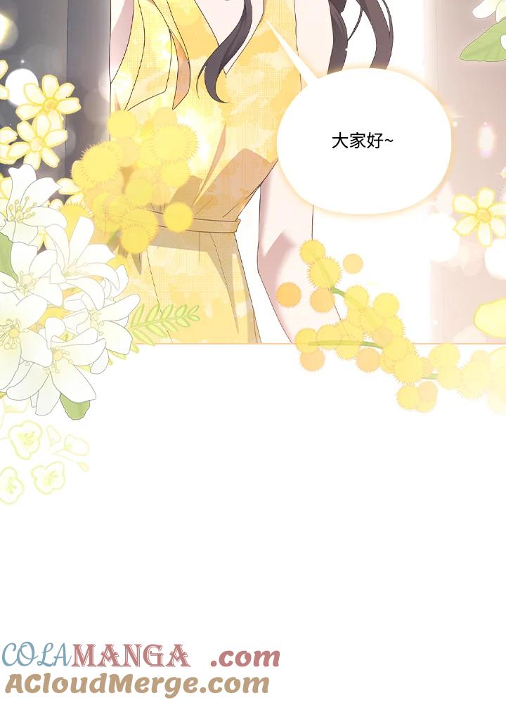 《高傲的婚姻》第7话 第91页