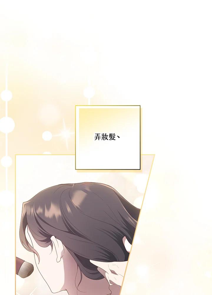 《高傲的婚姻》第7话 第44页