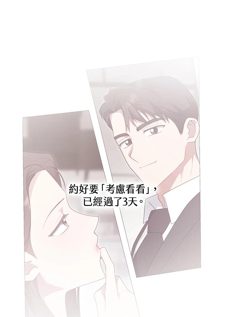 《高傲的婚姻》第7话 第6页