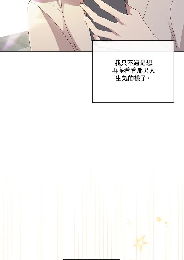 《高傲的婚姻》第7话 第9页