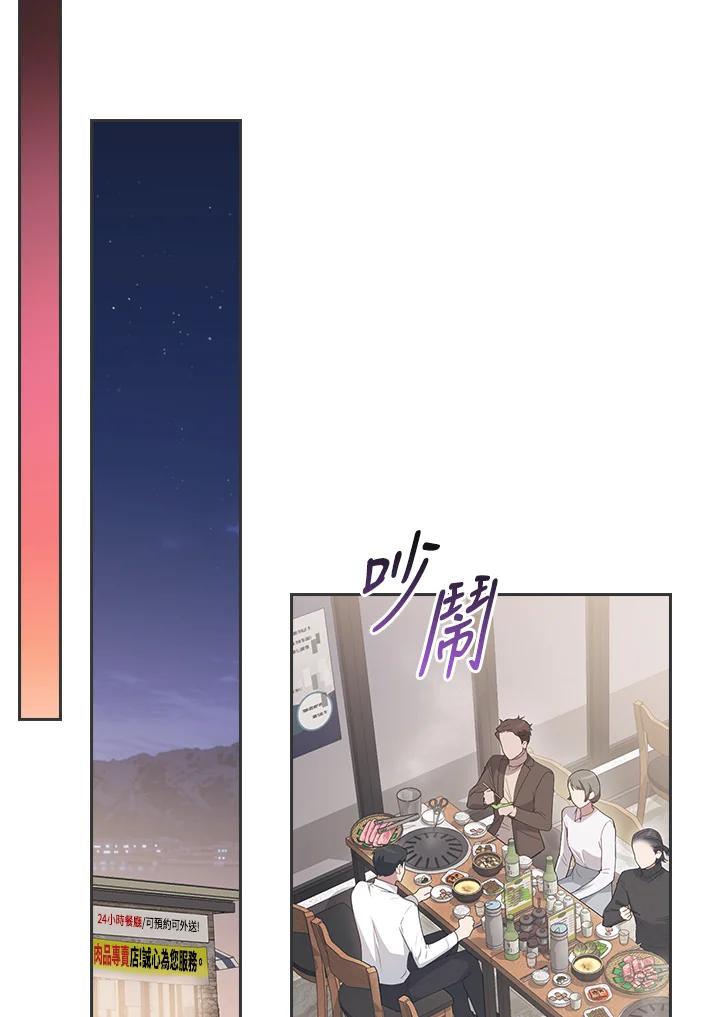 《高傲的婚姻》第7话 第74页