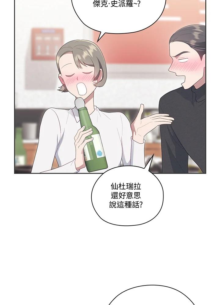 《高傲的婚姻》第8话 第44页