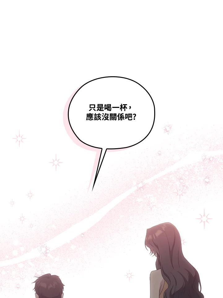 《高傲的婚姻》第8话 第32页