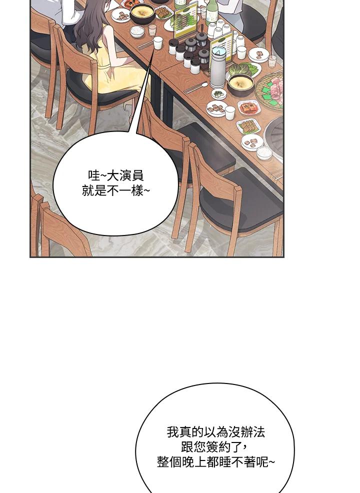 《高傲的婚姻》第8话 第20页