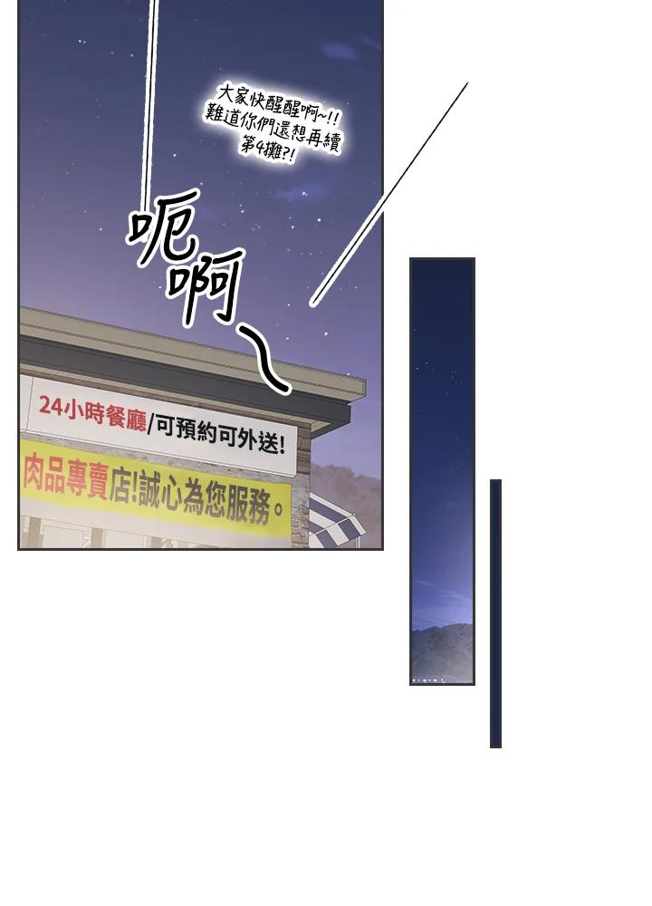 《高傲的婚姻》第8话 第54页