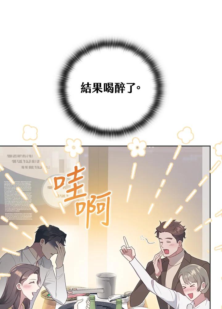 《高傲的婚姻》第8话 第42页