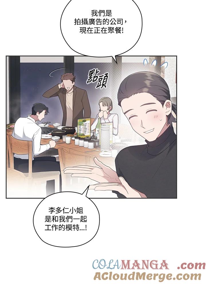 《高傲的婚姻》第8话 第9页