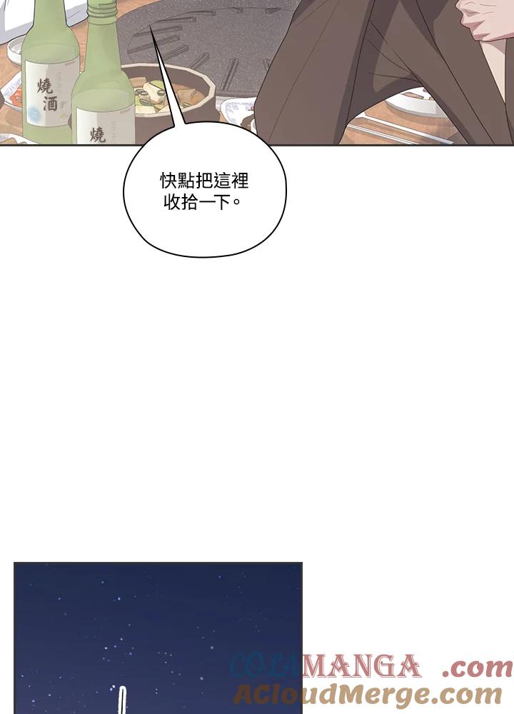 《高傲的婚姻》第8话 第53页