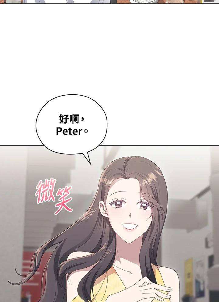 《高傲的婚姻》第8话 第12页
