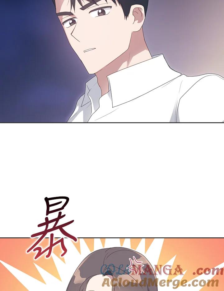 《高傲的婚姻》第8话 第69页