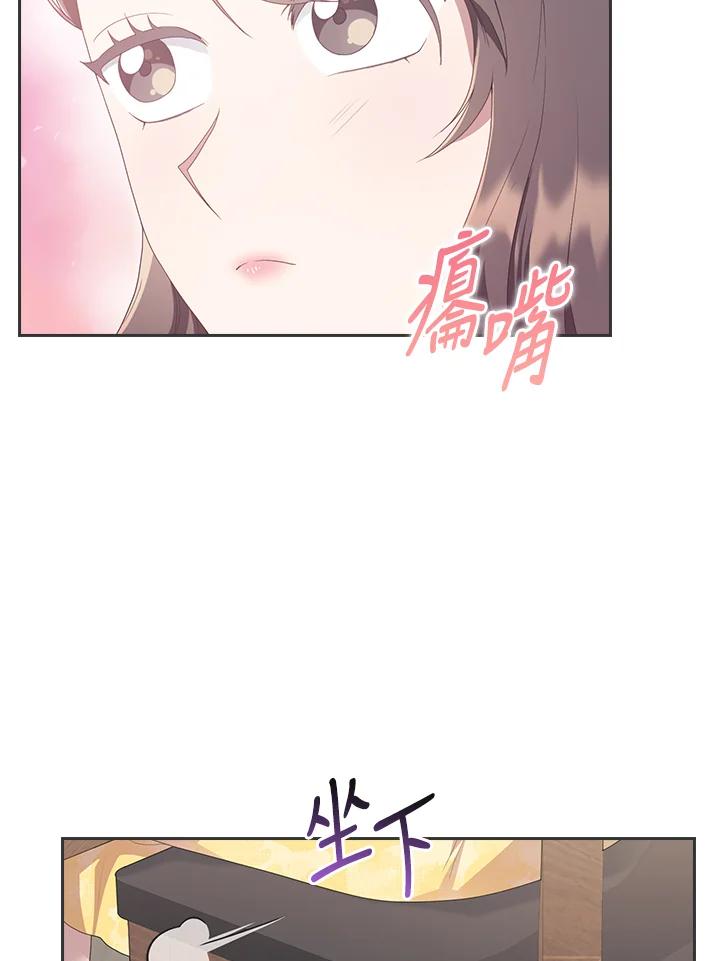 《高傲的婚姻》第8话 第34页