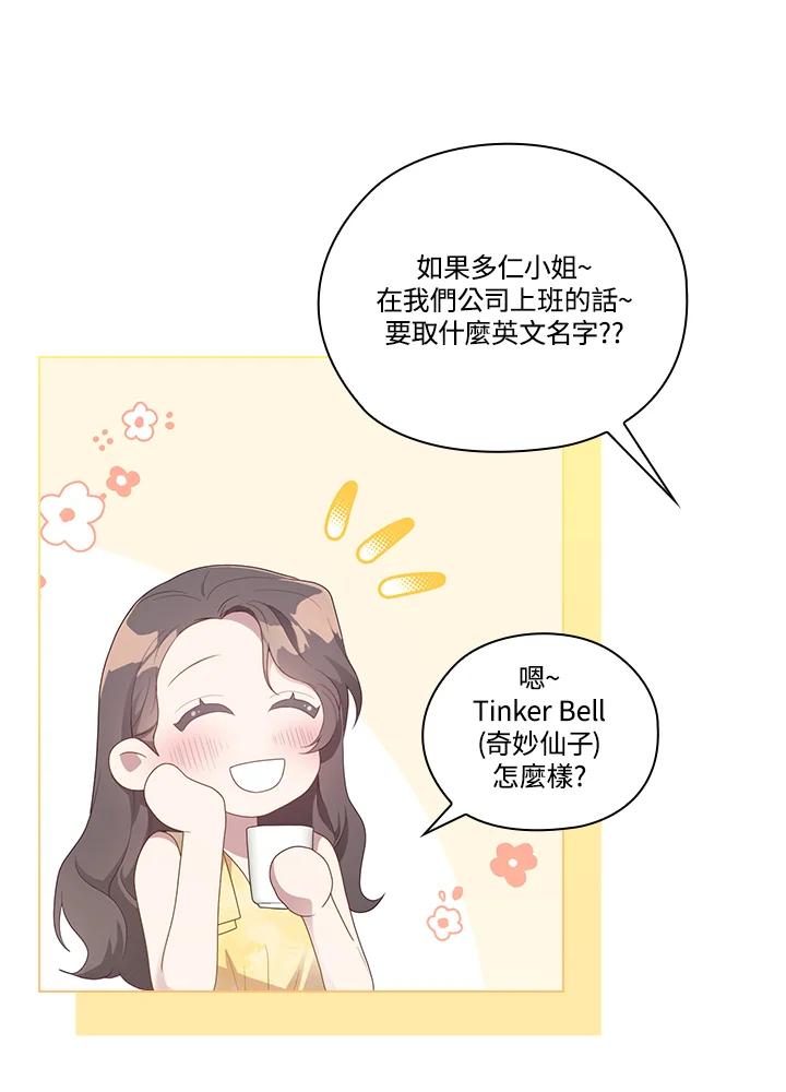 《高傲的婚姻》第8话 第46页