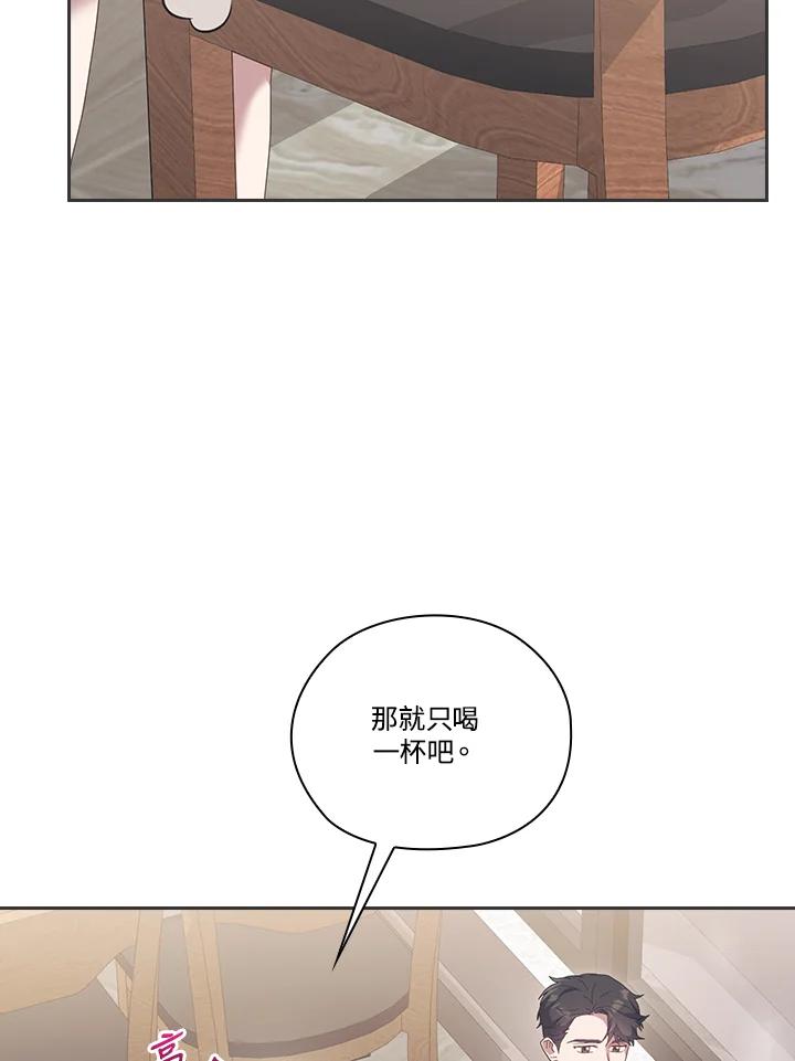 《高傲的婚姻》第8话 第35页