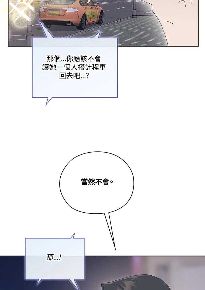 《高傲的婚姻》第8话 第62页