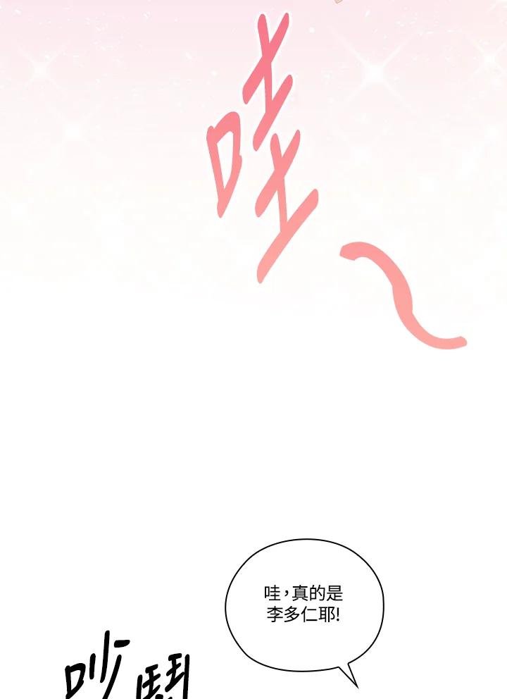 《高傲的婚姻》第8话 第6页