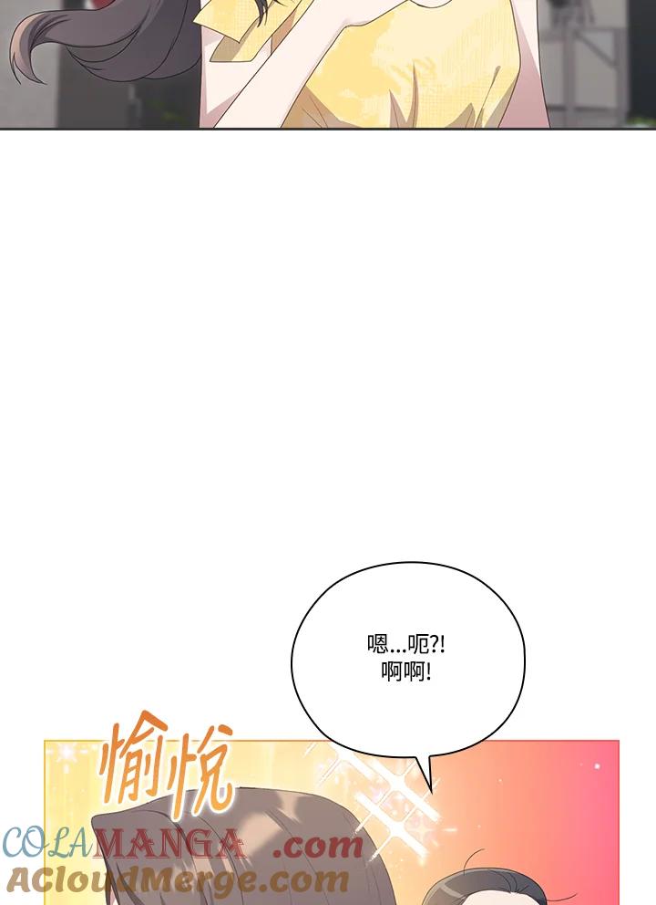 《高傲的婚姻》第8话 第13页
