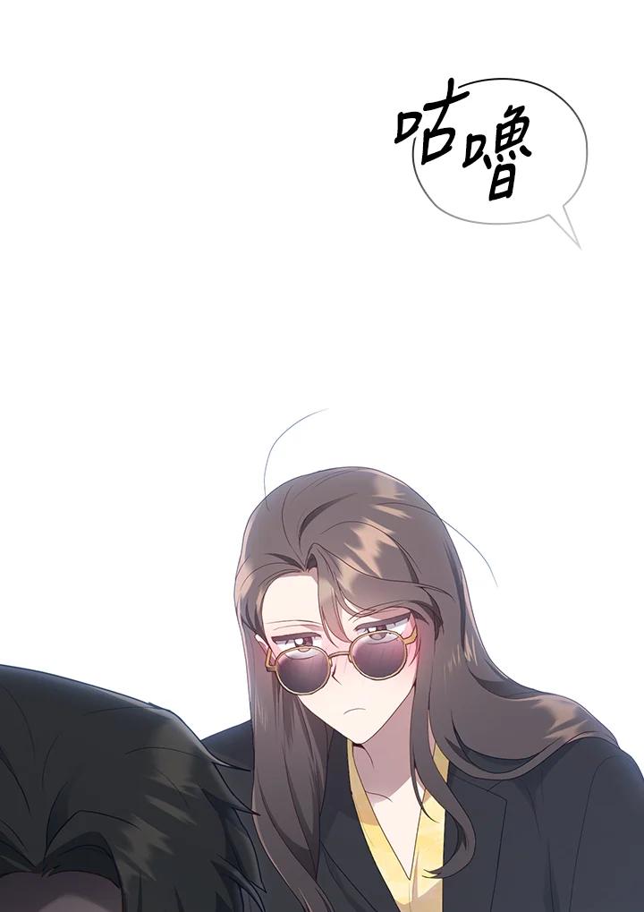 《高傲的婚姻》第8话 第64页