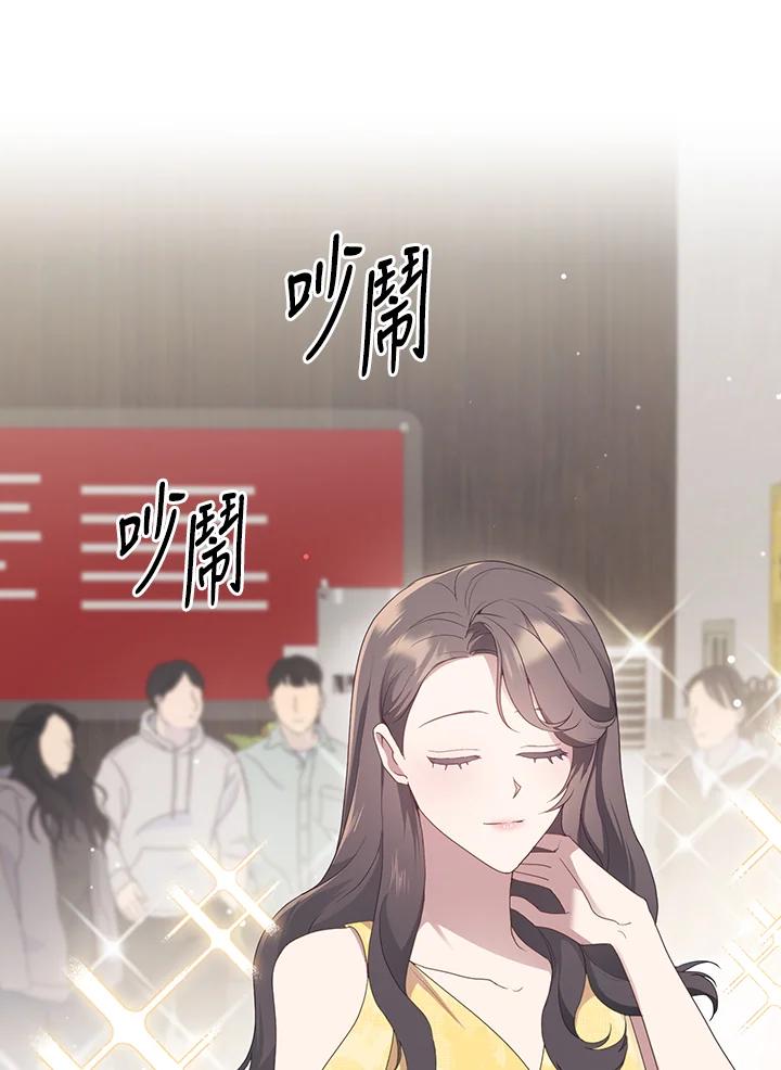 《高傲的婚姻》第8话 第18页