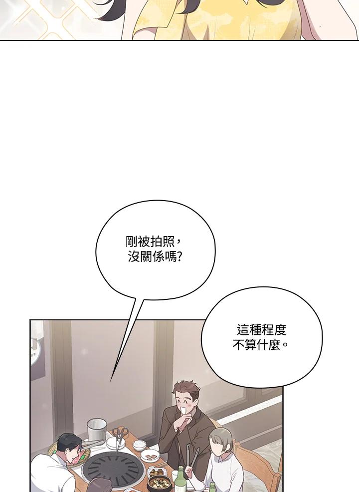 《高傲的婚姻》第8话 第19页