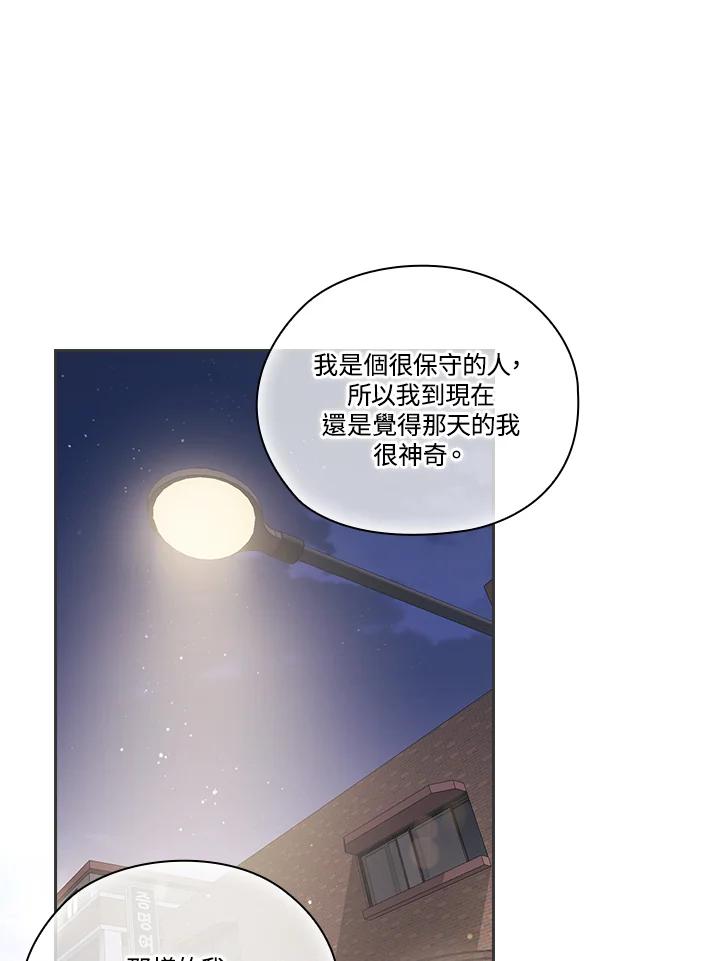《高傲的婚姻》第8话 第76页