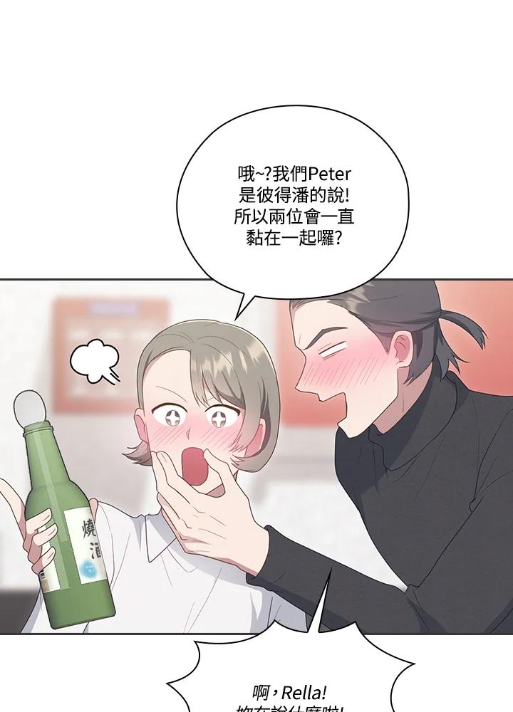 《高傲的婚姻》第8话 第47页