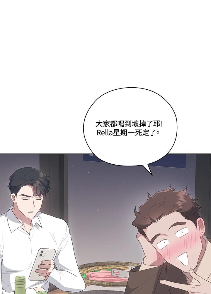 《高傲的婚姻》第8话 第52页