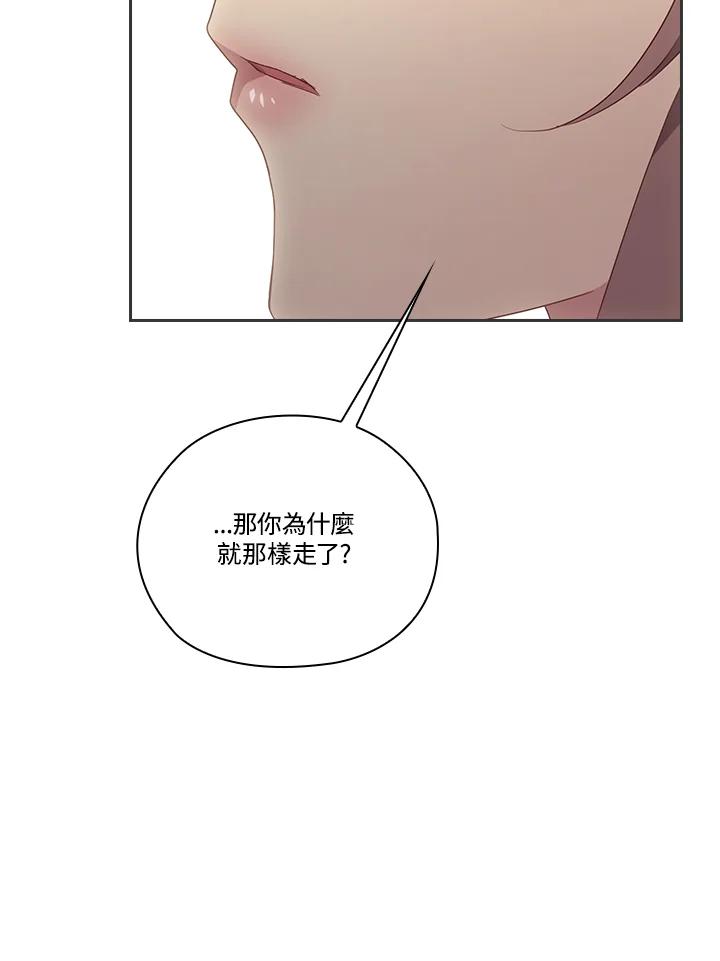 《高傲的婚姻》第8话 第79页