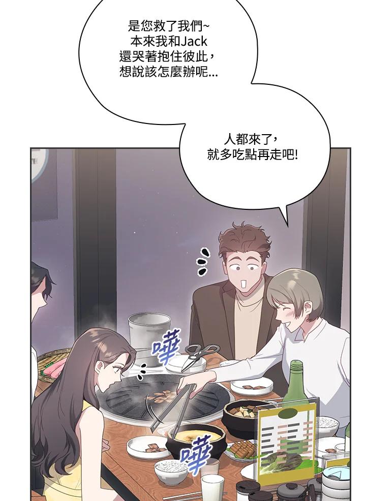 《高傲的婚姻》第8话 第23页