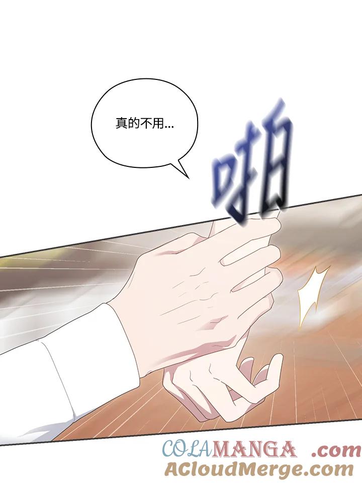 《高傲的婚姻》第8话 第29页