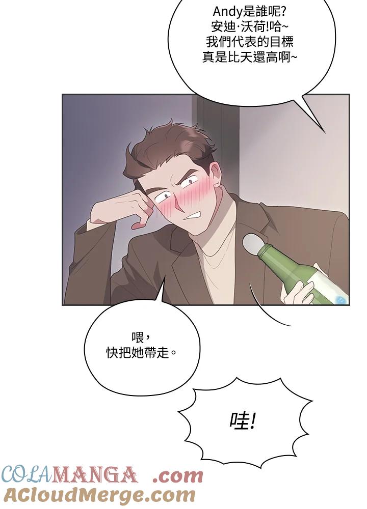 《高傲的婚姻》第8话 第45页