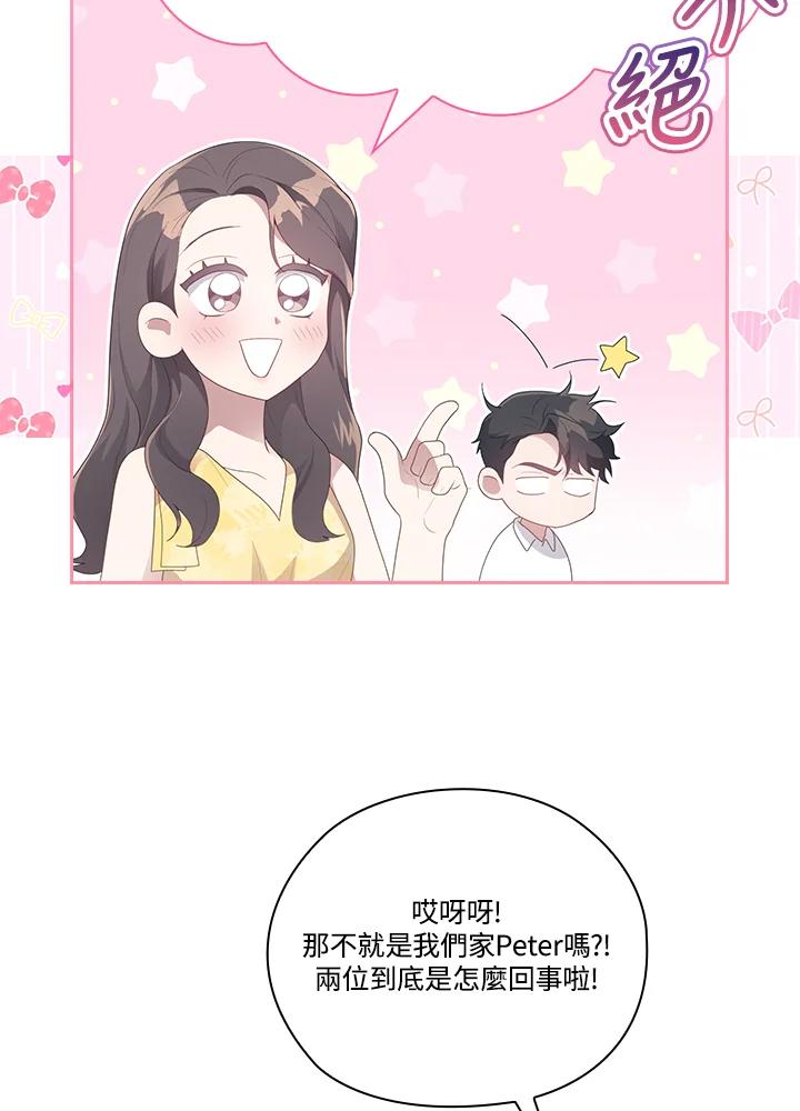 《高傲的婚姻》第8话 第50页