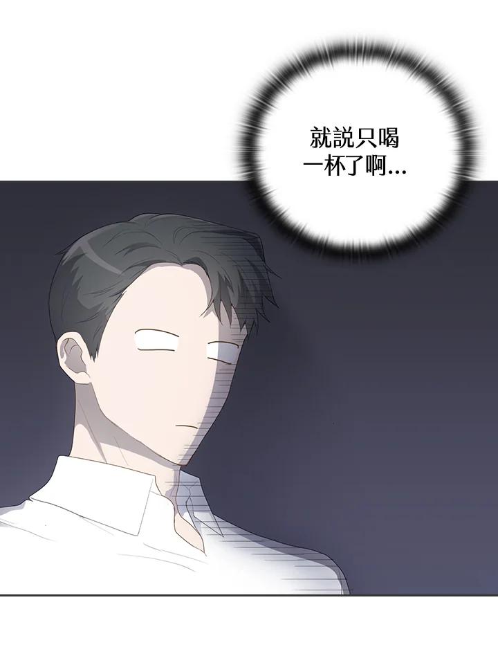 《高傲的婚姻》第8话 第39页