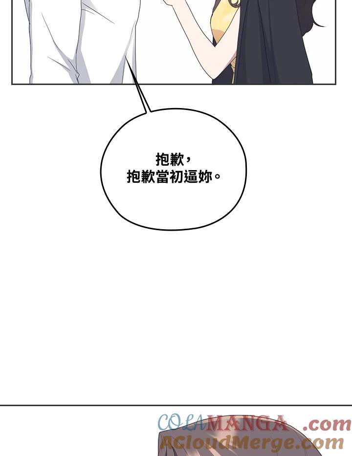 《高傲的婚姻》第8话 第73页