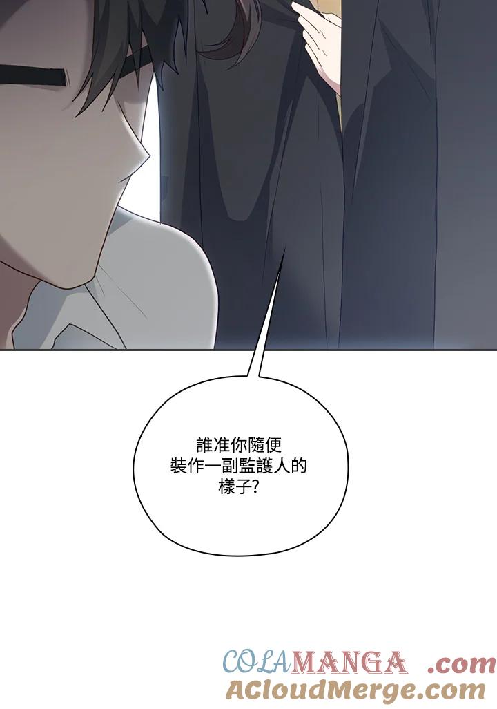 《高傲的婚姻》第8话 第65页