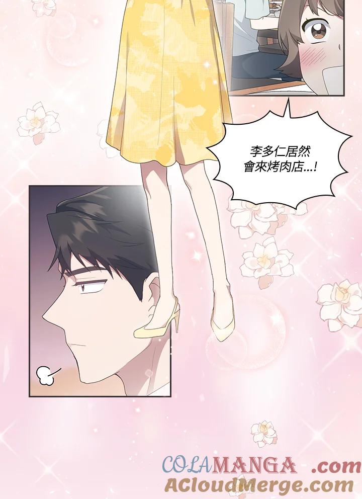 《高傲的婚姻》第8话 第5页