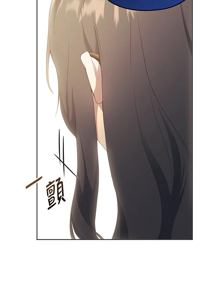 《高傲的婚姻》第8话 第83页