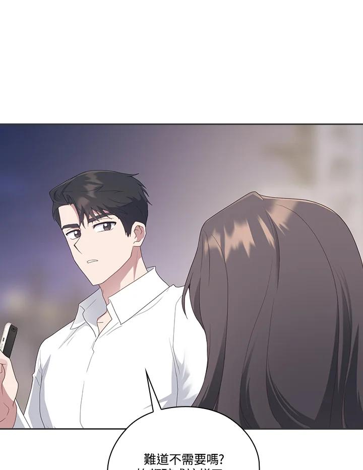 《高傲的婚姻》第8话 第66页