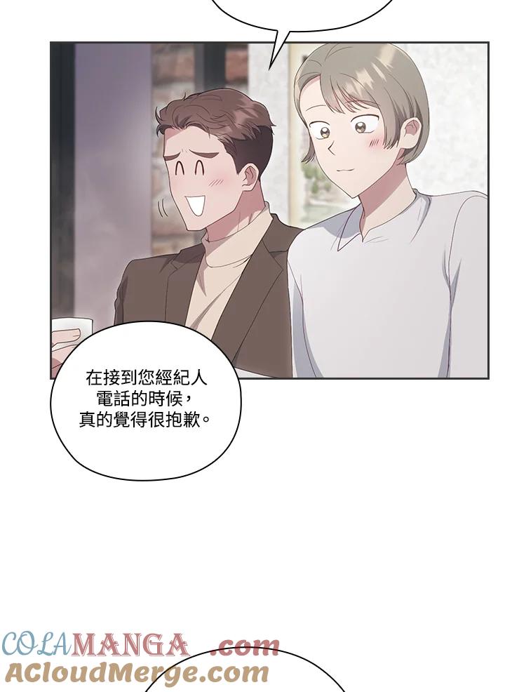 《高傲的婚姻》第8话 第21页