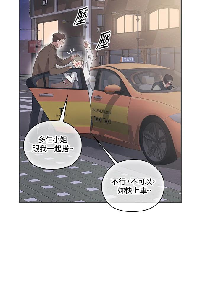 《高傲的婚姻》第8话 第59页