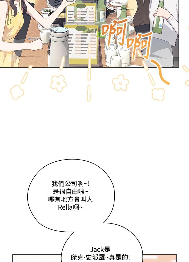 《高傲的婚姻》第8话 第43页