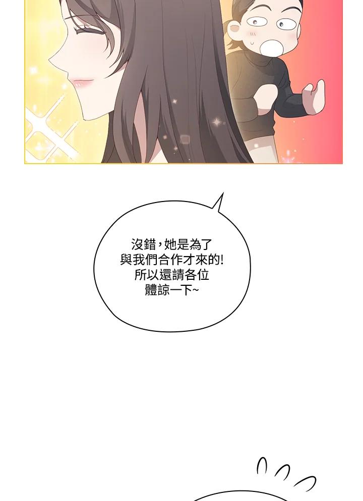 《高傲的婚姻》第8话 第14页