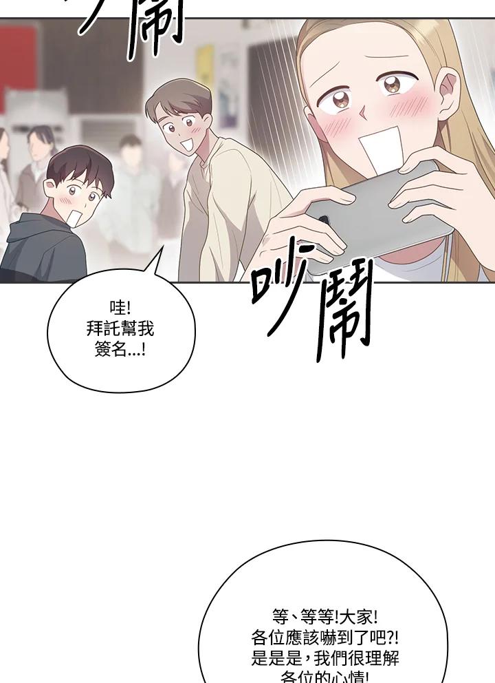 《高傲的婚姻》第8话 第7页