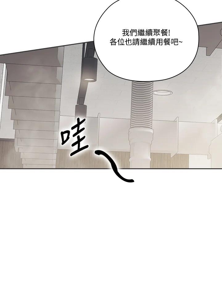 《高傲的婚姻》第8话 第15页