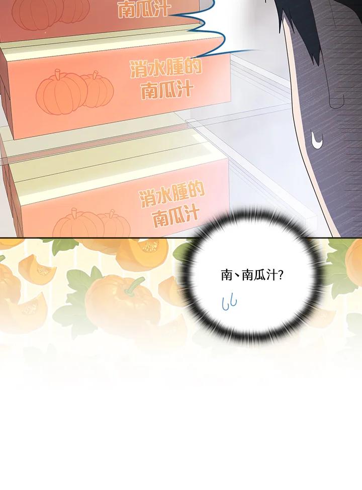 《高傲的婚姻》第9话 第39页