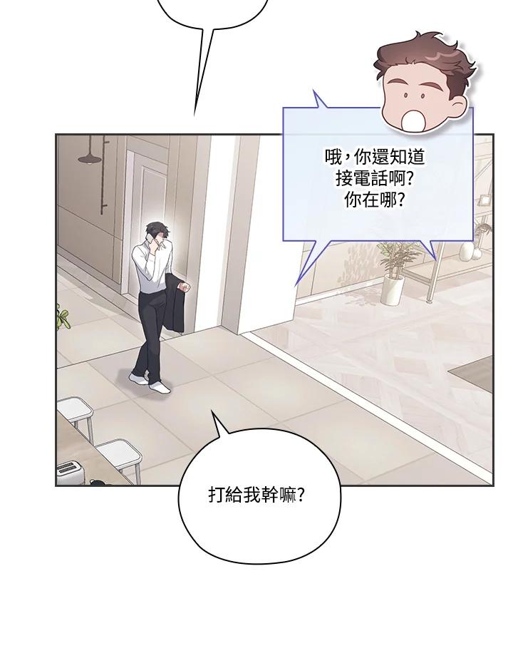 《高傲的婚姻》第9话 第24页