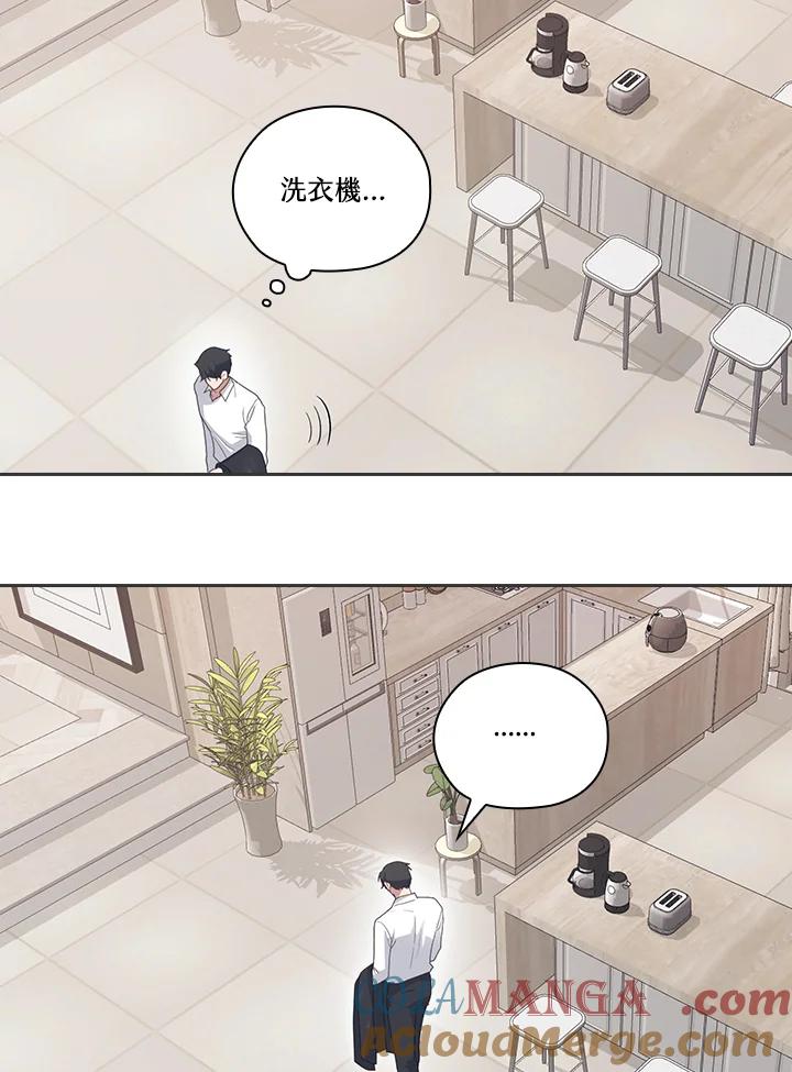 《高傲的婚姻》第9话 第31页
