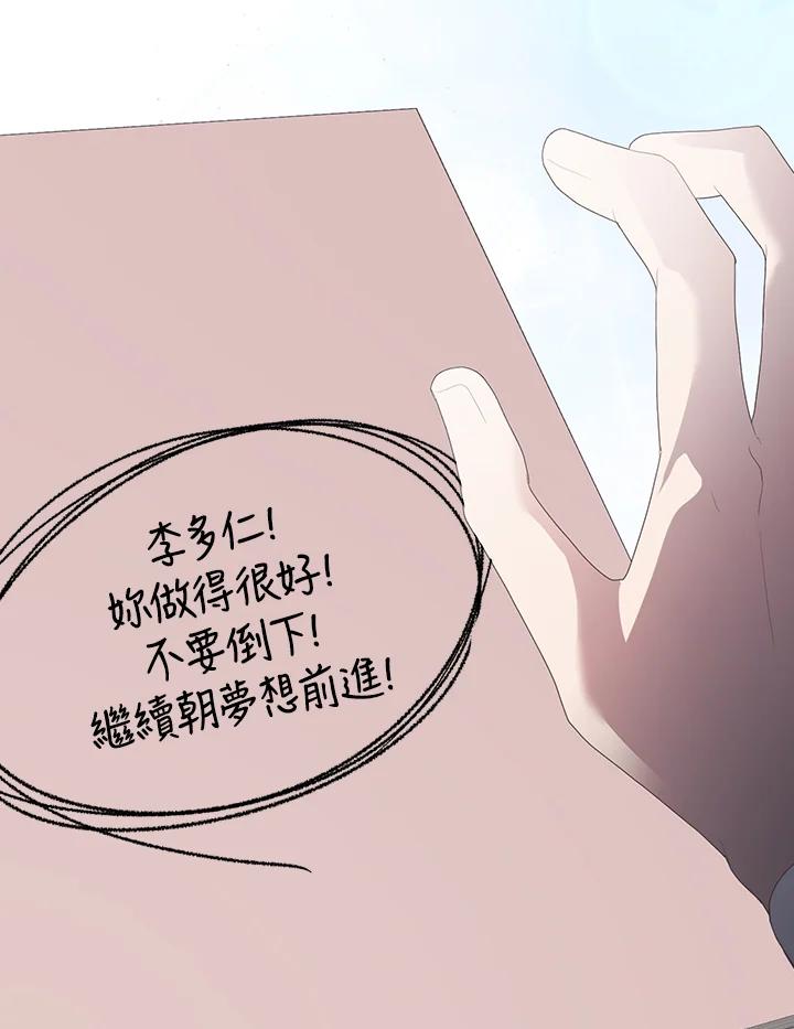 《高傲的婚姻》第9话 第57页
