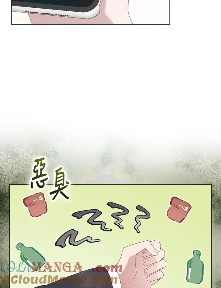 《高傲的婚姻》第9话 第28页