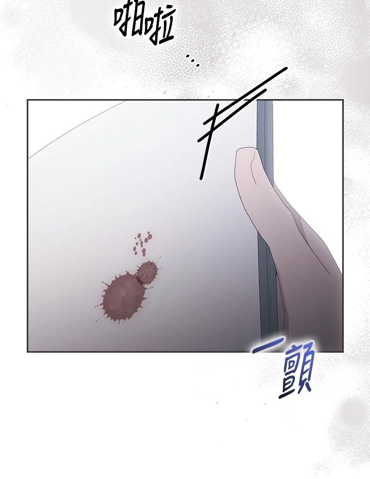 《高傲的婚姻》第9话 第53页